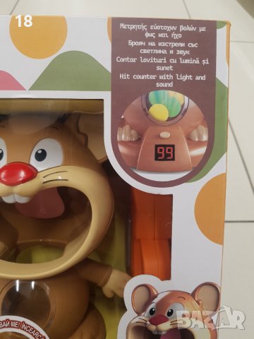 Хамстер мишена, снимка 3 - Образователни игри - 40352682