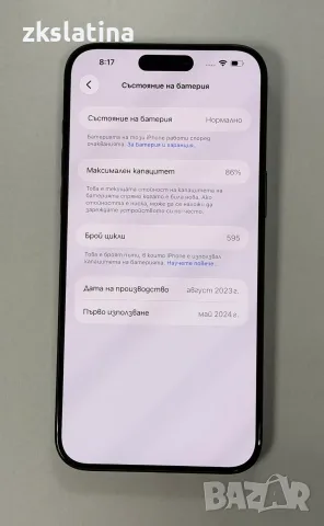 ***КАТО НОВ*** Iphone 15 Pro Max 256GB 86%BH, снимка 4 - Apple iPhone - 56046018