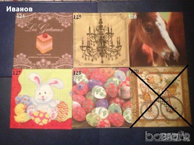 Салфетки за колекция или декупаж, снимка 4 - Други ценни предмети - 9481735