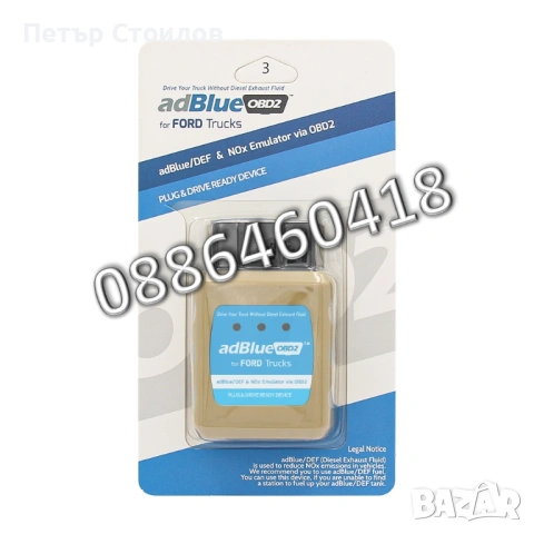 Ad-Blue Емулатор Ford АдБлу AdBlue Euro 4/5 NOX Sensor, снимка 8 - Аксесоари и консумативи - 53185656
