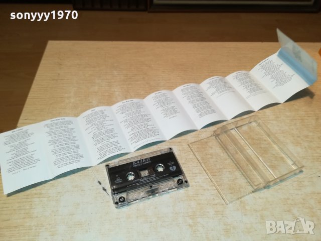 КОЦЕТО КАЛКИ-АУДУОКАСЕТА 1610211651, снимка 17 - Аудио касети - 34484984