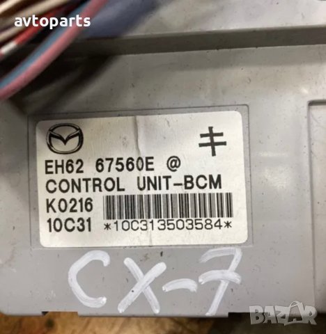 Mazda CX-7 2.2d 4x4 2010година BCM модул, снимка 3 - Части - 40680311