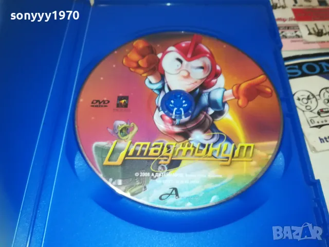 УМАГЖИНУМ ДВД 0710241120, снимка 6 - Анимации - 47491608