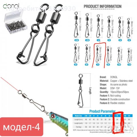 Рибарски принадлежности, снимка 8 - Такъми - 38677708