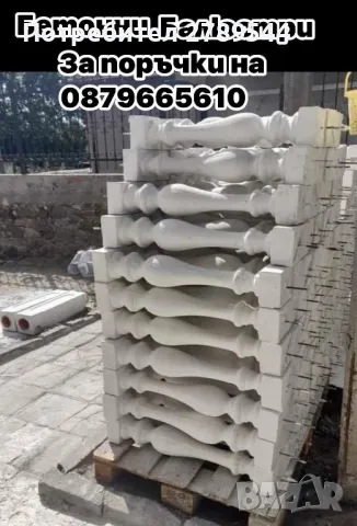 Бетонни балюстри за парапет, снимка 4 - Саксии и кашпи - 49421530
