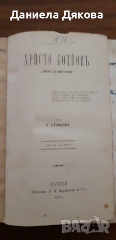 Антикварна книга