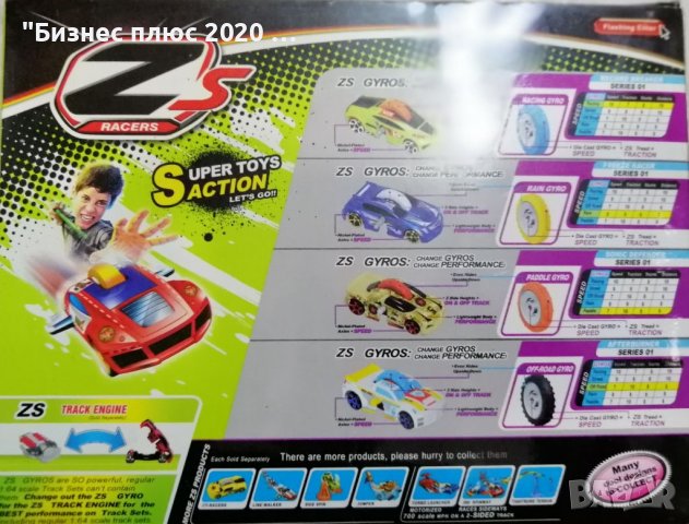 детска играчка max car super racing, снимка 2 - Коли, камиони, мотори, писти - 38739609