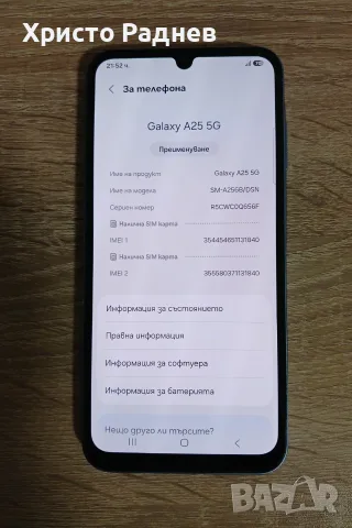 Samsung Galaxy A25 5G, снимка 5 - Samsung - 56341166