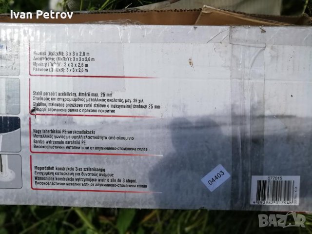 Продавам сгъваема тента, навес „Tonnerre“за къмпинг, с 2 стени., снимка 6 - Палатки - 40820059