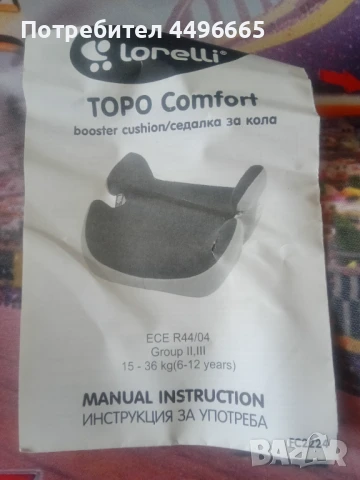 Детска седалка за кола , снимка 3 - Столчета за кола и колело - 50892315