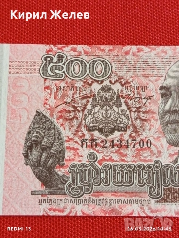 Банкнота КАМБОДЖА много красива перфектно състояние непрегъвана за КОЛЕКЦИЯ ДЕКОРАЦИЯ 54130, снимка 3 - Нумизматика и бонистика - 53855684