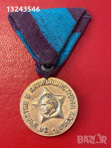 Медал за участие в антифашистката борба нагръден знак, снимка 2 - Колекции - 47837318