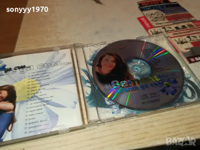 ЦВЕТЕЛИНА-ПАЙНЕР 1998г-ОРИГИНАЛЕН ДИСК 1904251758, снимка 9 - CD дискове - 49961812
