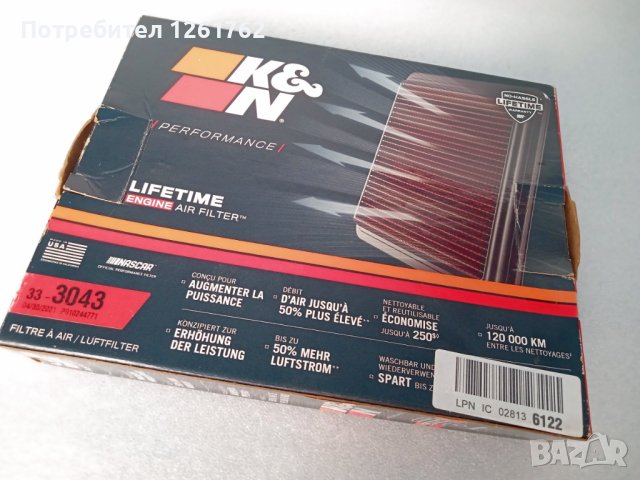 K&N 33-3043, снимка 5 - Аксесоари и консумативи - 42266764