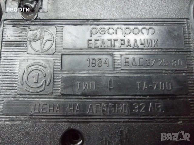 Телефон, снимка 5 - Антикварни и старинни предмети - 51075755