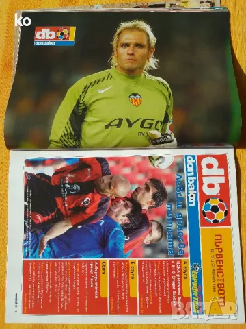 Футболни списания Don Balon с плакати на футболисти, снимка 8 - Списания и комикси - 50384626