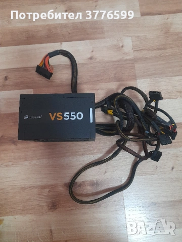 Захранване за компютър, снимка 4 - Захранвания и кутии - 53839317
