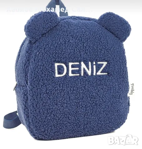 Персонализирани раници 34лв., снимка 9 - Раници - 47973489