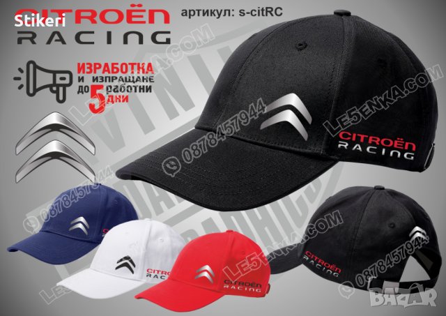 Citroen Racing тениска и шапка st-citRC, снимка 2 - Тениски - 41976163