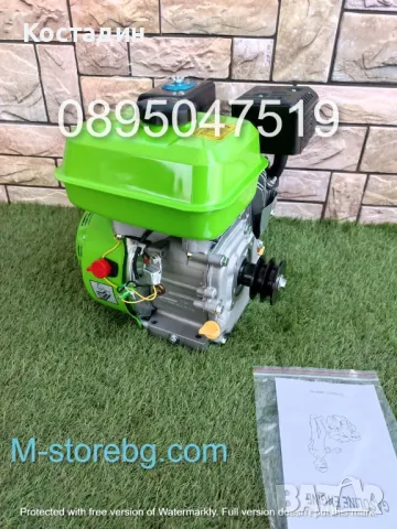 Четиритактов бензинов двигател 7 Hp, снимка 5 - Градинска техника - 49479115