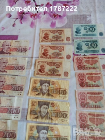 Стари БГ банкноти., снимка 3 - Нумизматика и бонистика - 44732534