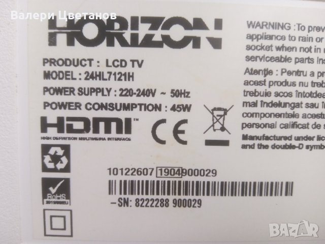 телевизор HORIZON 24HL7121H   на части , снимка 1