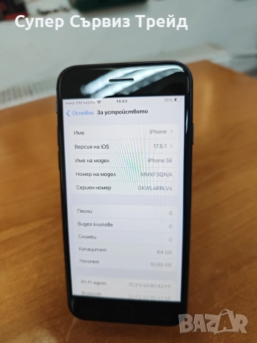 iPhone SE 2022, снимка 3 - Apple iPhone - 52825577