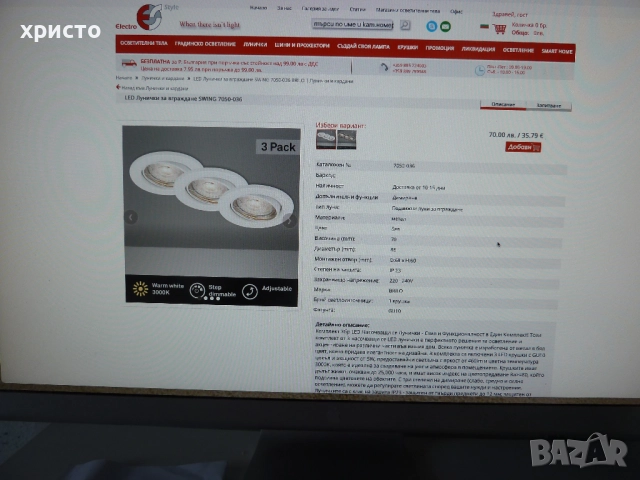 лед луни за вграждане Brilo, снимка 4 - Лед осветление - 51729264