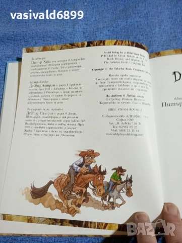 "Какъв кошмар - да живееш в Дивия запад", снимка 6 - Детски книжки - 53689047