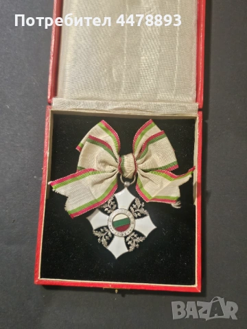 Орден за Гражданска Заслуга Дамски Кръст II степен , снимка 5 - Антикварни и старинни предмети - 53369033