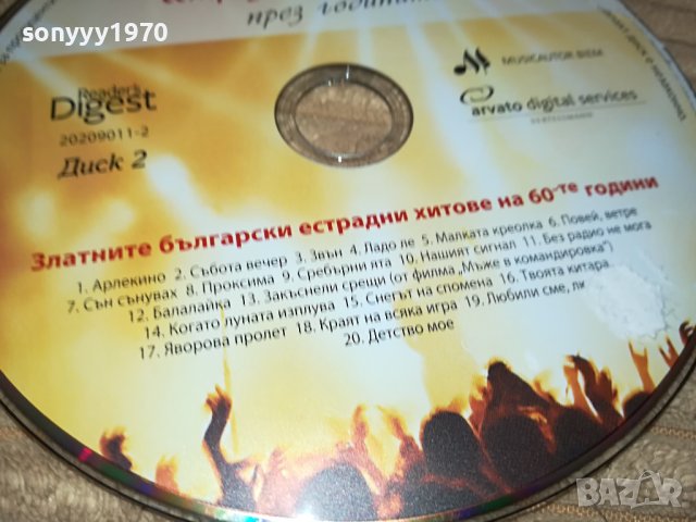 БГ ДИСК 2 НОВ 0709231308, снимка 6 - CD дискове - 42109741