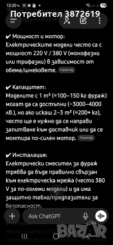 Машини за малка ферма -Гранулатор и смесител , снимка 6 - Други машини и части - 53037674