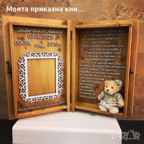 Подарък за рожден ден, кръщене на момченце, момиченце, новородено, снимка 14 - Декорация за дома - 36187989