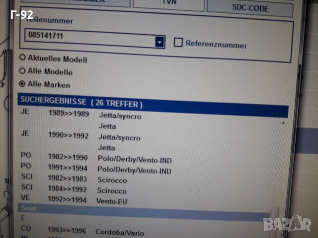 085141711**NEU**VAG**VW**SEAT**ВТУЛКИ ЗА ОСТА НА СЪЕДИНИТЕЛЯ **, снимка 5 - Части - 38654799