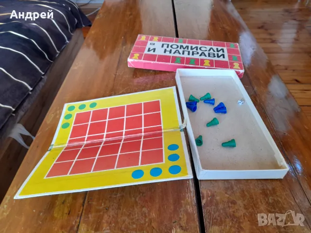 Стара детска игра Помисли и направи, снимка 3 - Други ценни предмети - 49028267