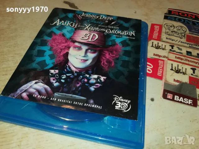 ALICE IN WONDERLAND 3D BLU-RAY DISC 3004250819, снимка 7 - Blu-Ray филми - 50090146