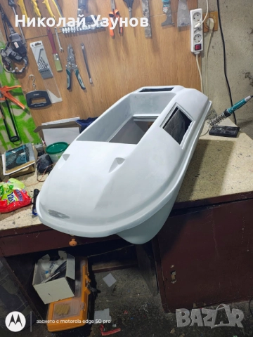 Лодки за зхранка