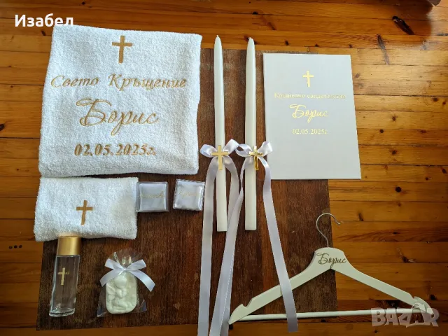 Изчистени комплекти за кръщене в златно и сребърно, снимка 5 - Други - 50261372