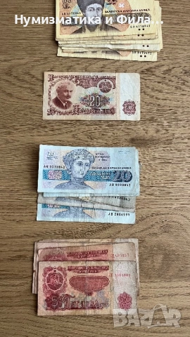 Лот 142 броя български банкноти, снимка 5 - Нумизматика и бонистика - 53155354