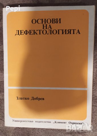 Избор на кариера, Соня Карабельова, снимка 1