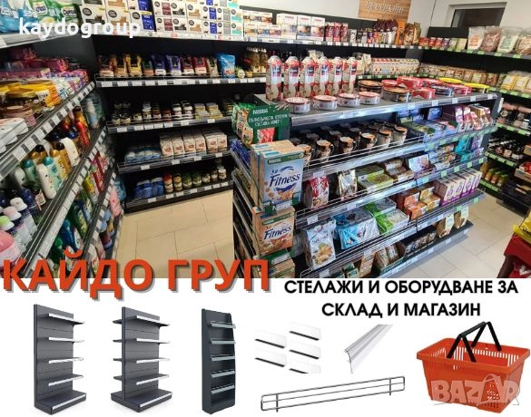 Крайстенен и островен метален стелаж - НАЛИЧНИ, НОВИ RAL7016 TXT МАТ