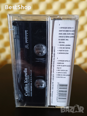 Славка Калчева - От сърцето на Тракия, снимка 2 - Аудио касети - 36277102