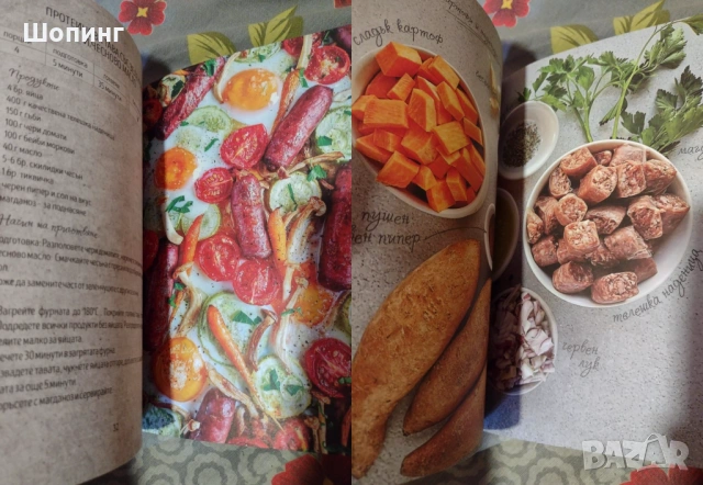 НОВИ кулинарни книги-цветни, твърди корици, снимка 15 - Художествена литература - 45606976