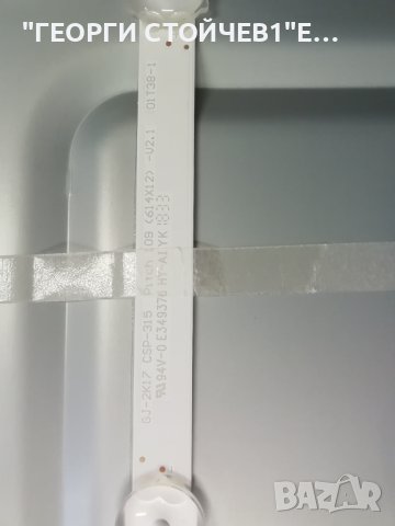  32PHS4503-12 715G9287-C01-002-004Y   TPT315B5-WHBN85.K    GJ-2K17  CSP-315 , снимка 8 - Части и Платки - 41225790