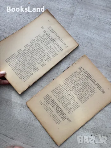 Жива старина. Етнографическо фолклорно списание.  Книга шеста., снимка 5 - Други - 48911614