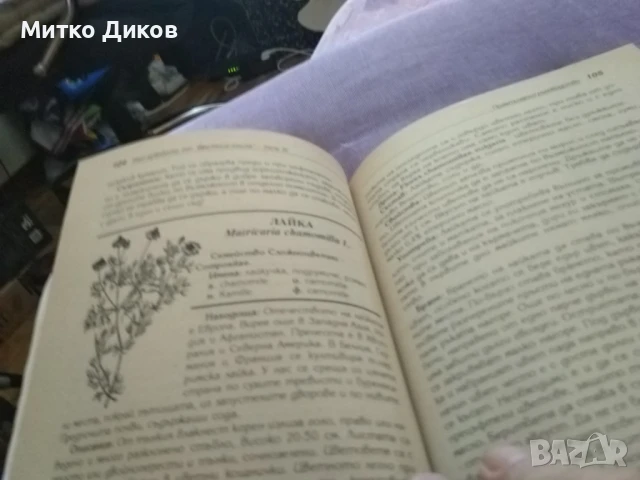 Най-хубавото от вестник книга III част , снимка 3 - Художествена литература - 51007228