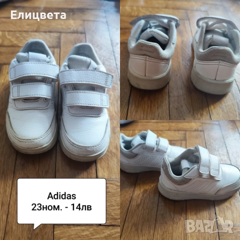 Маратонки,обувки,пантофи GEOX, Adidas, Clibee, LC Waikiki, , снимка 3 - Детски обувки - 51433583
