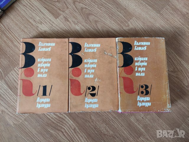 Валентин Катаев - Том 1-3 