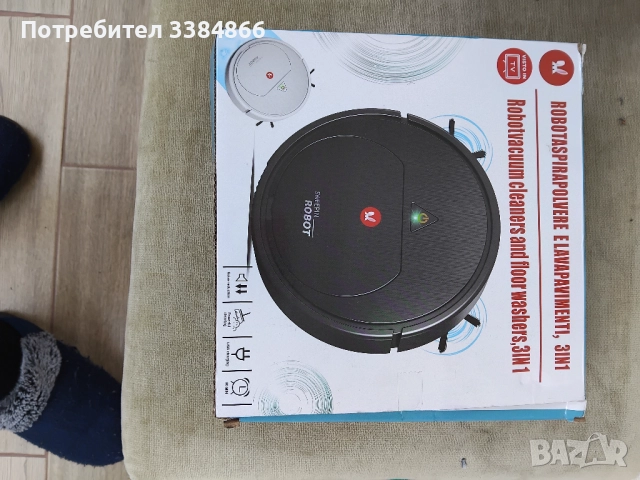 Прахосмукачка робот