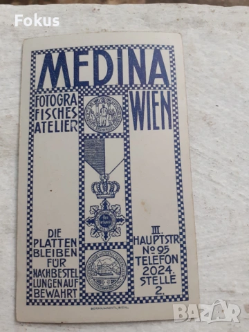 Стара снимка Австрия Виена - дебел картон, снимка 3 - Антикварни и старинни предмети - 53306927
